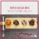 소담제주영농조합법인