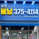 산척동 금강2차 이미지