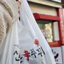 산촌신쭈꾸미 부천도당점 이미지