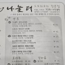 나눌터