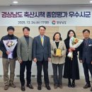 경남축산 경남에나뉴스