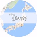 리브레지덴셜 | [일본여행] 도쿄 3박4일 7월의 자유여행 :: 준비하기