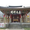 표충비 이미지