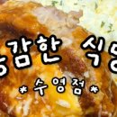 용감한 식당 수영점 이미지