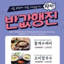 증산오리불고기