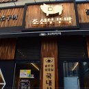 조선부뚜막 이미지