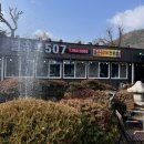 팔공로 | [대구 팔공산맛집] 팔공로507 가성비 좋은 소고기 먹방 후기