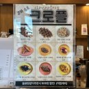 유가유치원 건너편 | 유가읍카페 쫀득쿠키로 유명한 카페레드블럭 현풍 테크노폴리스점 솔직후기