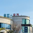 (주)화성노동조합 | 경기도 화성 율암온천 솔직후기 | 국내 온천 추천, 숯가마, 휴게실메뉴