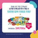 신나는 수학놀이 이미지