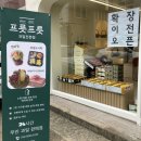 프릇프릇 - 구미시 봉곡남로11길 29 | 청주 과일 바구니 선물 후기, 프릇프릇