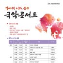 일산국악 이미지