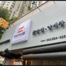 양삼식당 - 달서구 달구벌대로 1546 | 양삼식당
