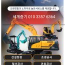 세계로임대중기 이미지