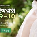 행복한결혼정보센터 이미지