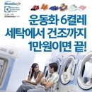 워시앤조이셀프빨래방 Daum카페