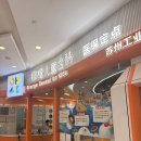 하나인치과병원 | 쑤저우 오렌지 어린이치과 후기, 불소도포&amp;치아검사 极橙儿童齿科