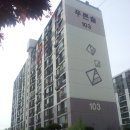 쌍방울 한양아파트 이미지