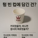 인스턴트 비어 이미지
