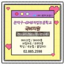 GMB직업전문학교