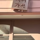 써니돈까스