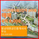 대원씨티공인중개사사무소 이미지