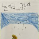 날아라벨라 이미지