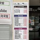 내가 조선의 국밥이다(내조국국밥) | 여수 국밥맛집 “내가 조선의 국밥이다 내조국 국밥 봉산점” 리뷰🖤