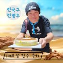 전남 여수시 돌산읍 &#39;돌산도 한바퀴 약 80km&#39; 이미지