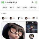 언크레더블 이미지