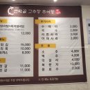 연락골고추장추어탕