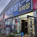 오복반점 | 대구경북맛집 구미인근 도개 해물짬뽕 전문점 오복반점 내돈내산 후기!