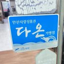 장군부대찌개 이미지