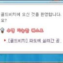 골드비치리조트 이미지