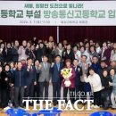 홍성고부설방송통신고등학교 이미지