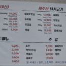송이축산정육식당