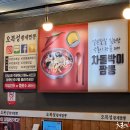 황제짬뽕 이미지