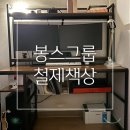 봉스그룹 철제책상 : 공부와 업무 효율도 높이는 방법