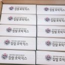 호떡박스