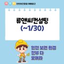 류앤씨컨설팅