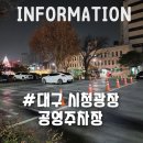 중구청사 부설주차장 이미지