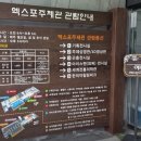 대통반점 | 사계절 내내 좋은 산청 여행지, 동의보감촌을 걷다
