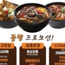 일품양평해장국 - 청주시 서원구 탑골로23번길 7-1 | 일품양평해장국