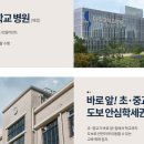 대광로제비앙경로당 이미지