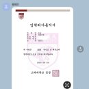 고대보습학원 | 26년 대학입시에서 수시로 고려대학교 문과대학 합격 소식이 나왔습니다