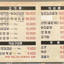 일심연탄구이