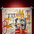 DDP | 바스키아 전시 서울 DDP 후기｜작품, 굿즈 총정리