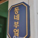 흰바위로27번길 이미지