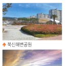 북신해안로 이미지