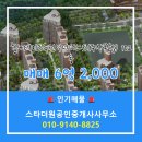 죽전힐스테이트공인중개사사무소 이미지
